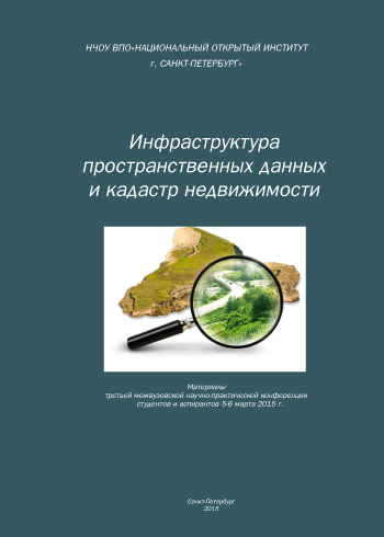 Межвузовский сборник